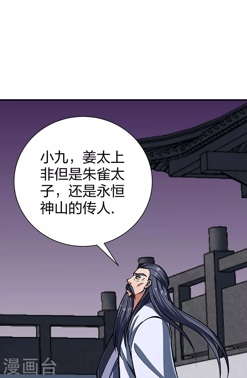第492话 信不信？我能斩你11
