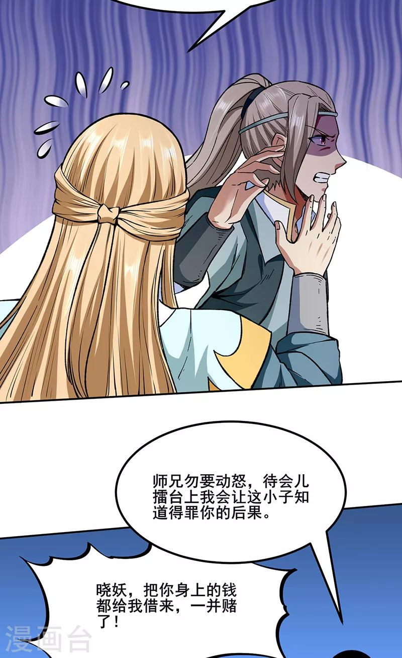 第268话 一触即发20