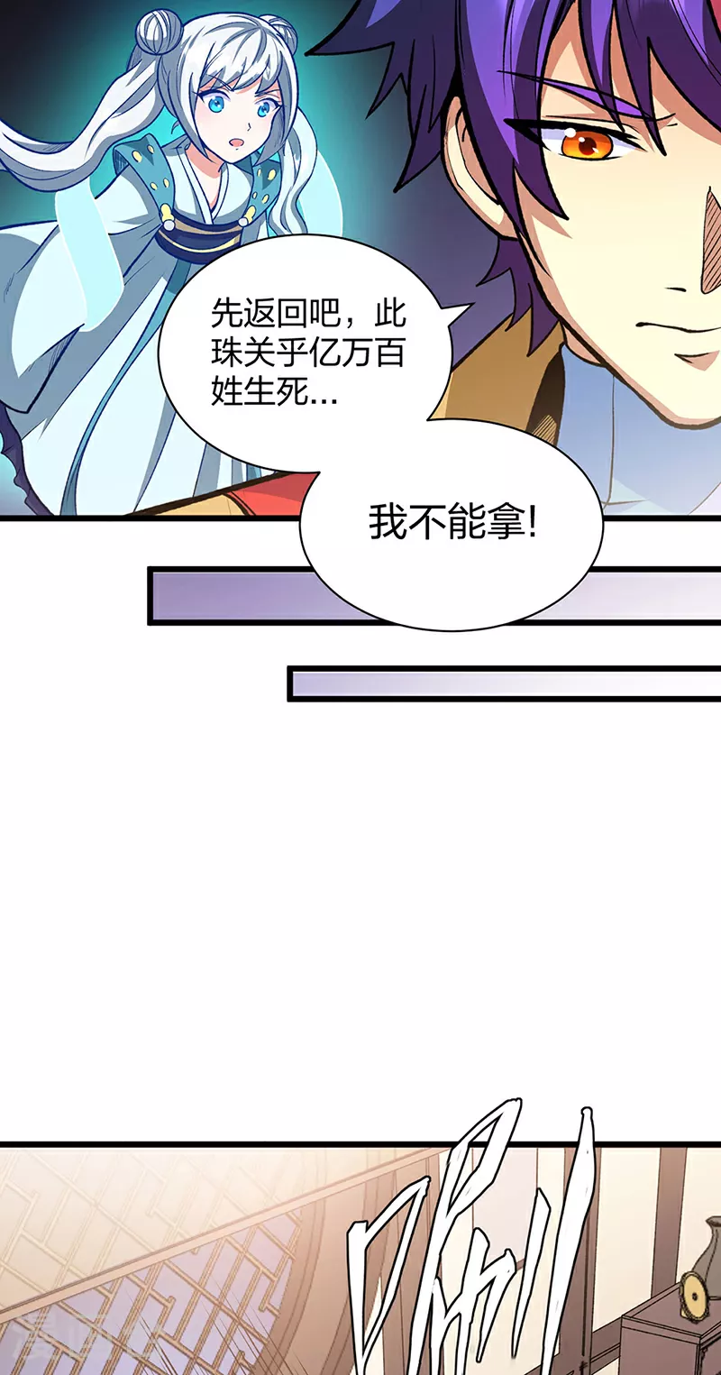 第570话 互不相欠41