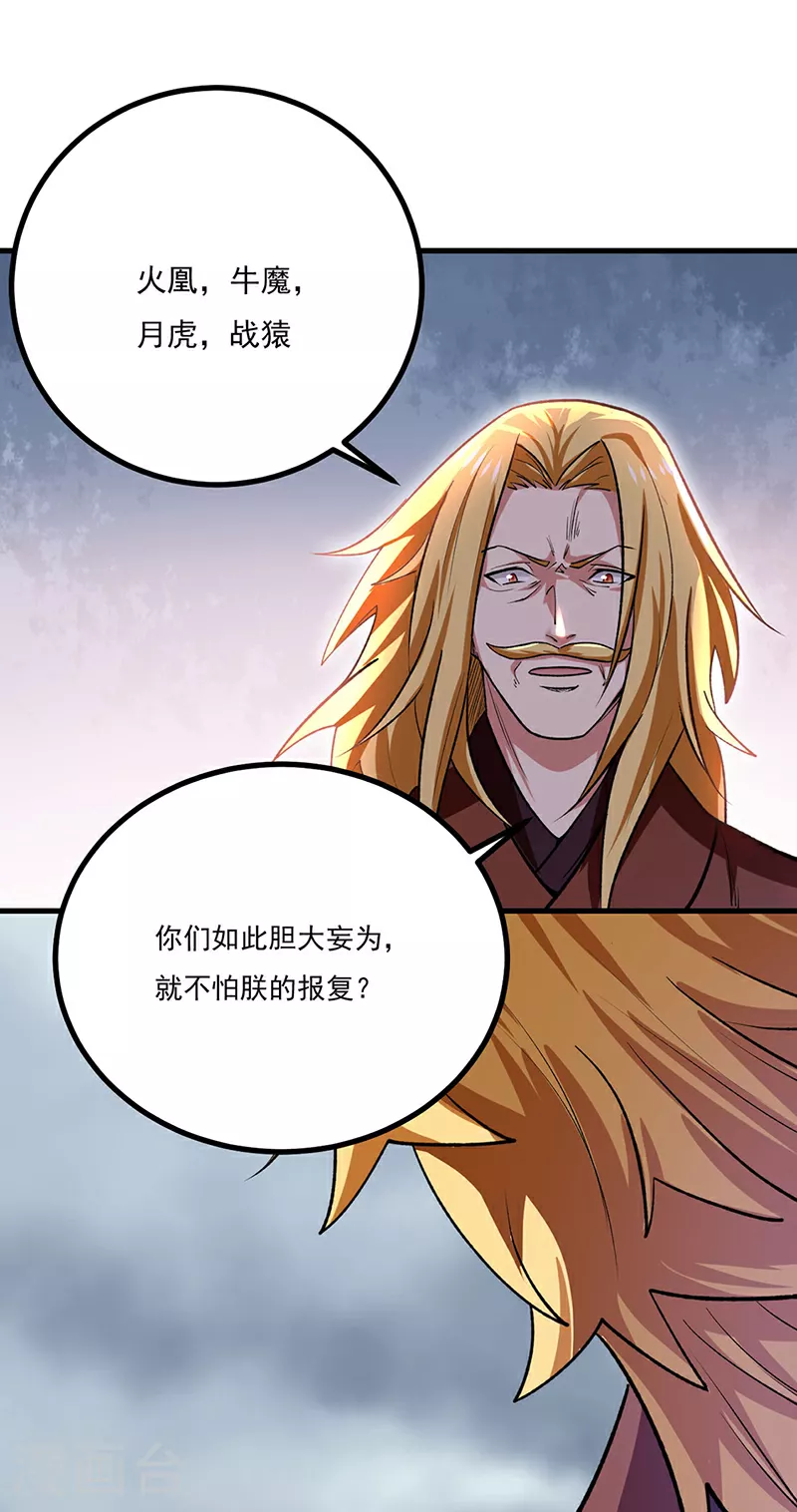 第581话 殃及百姓53