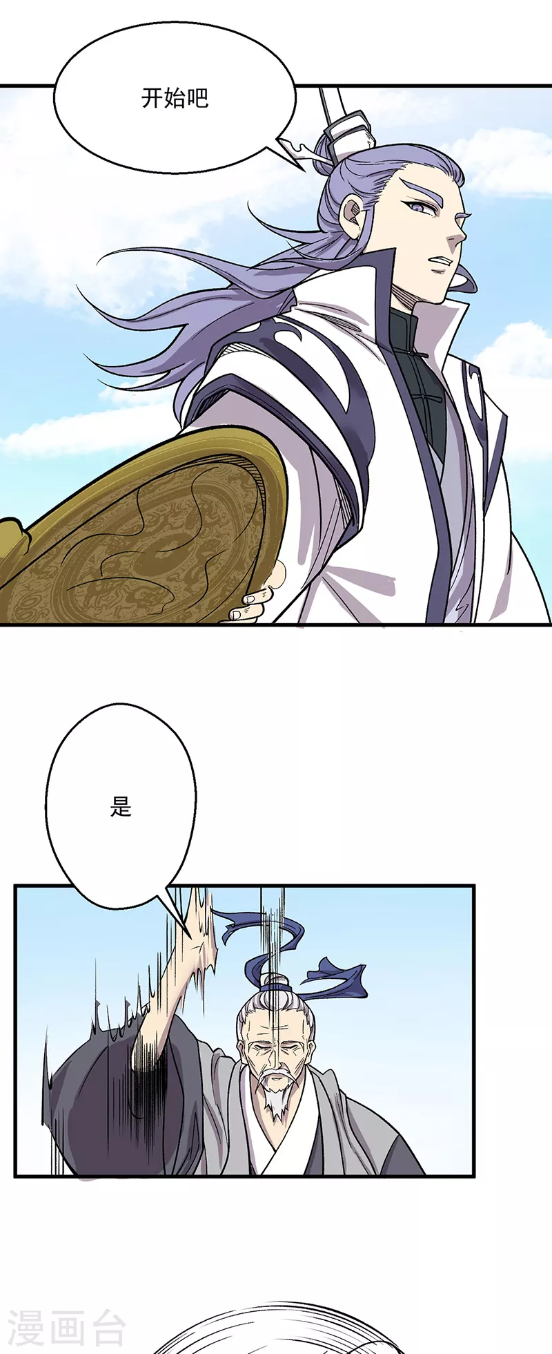 第444话 如果是自家蛇5