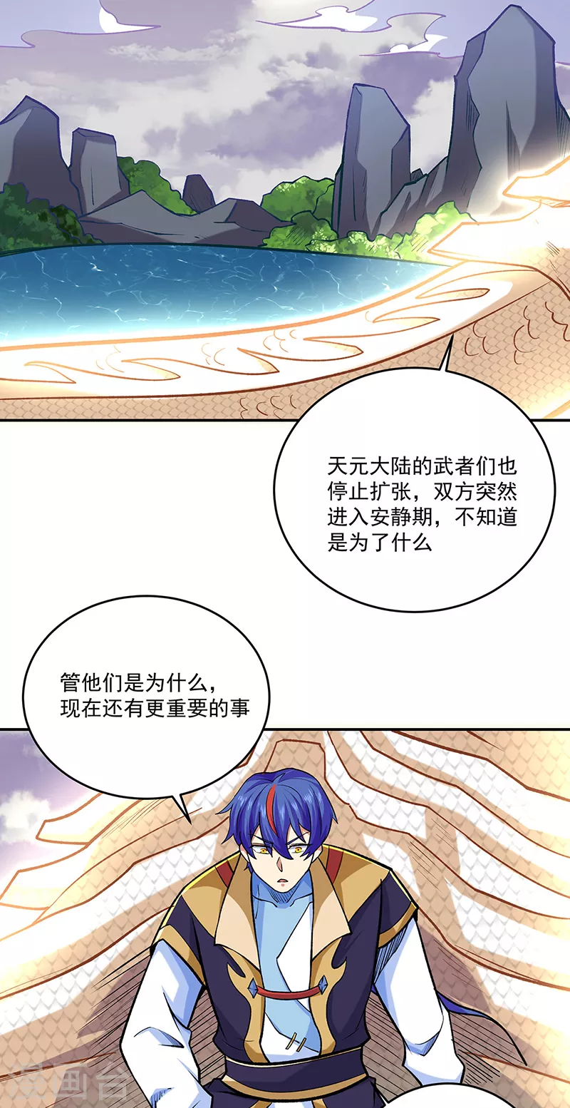 第491话 局势巨变！35