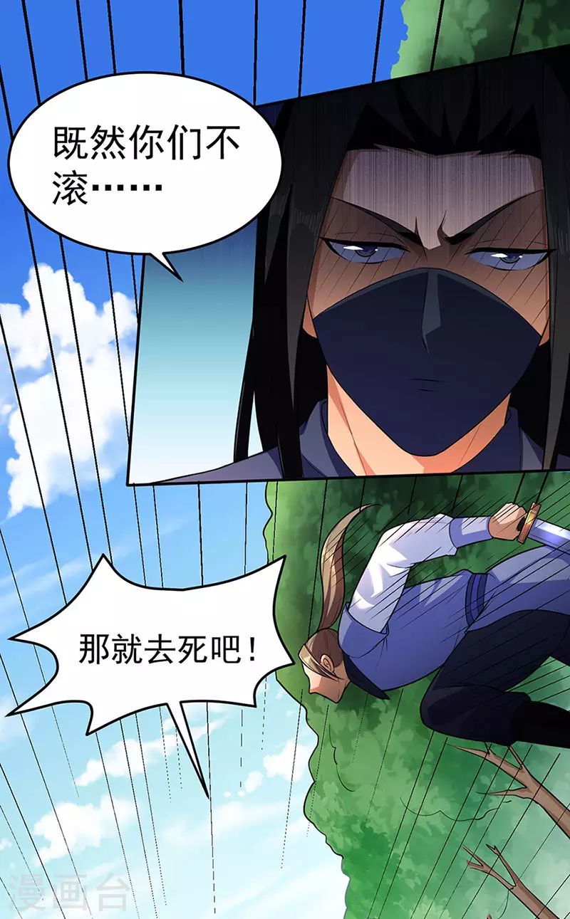 第130话 高手孤寂？5