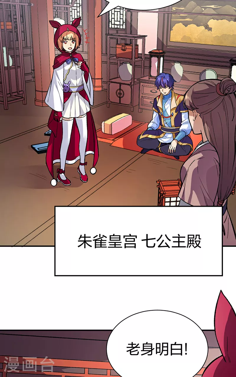 第569话 朱雀守护大阵36