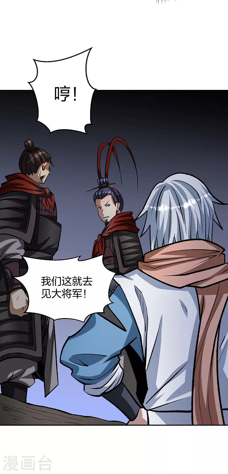 第481话 拉人下水32