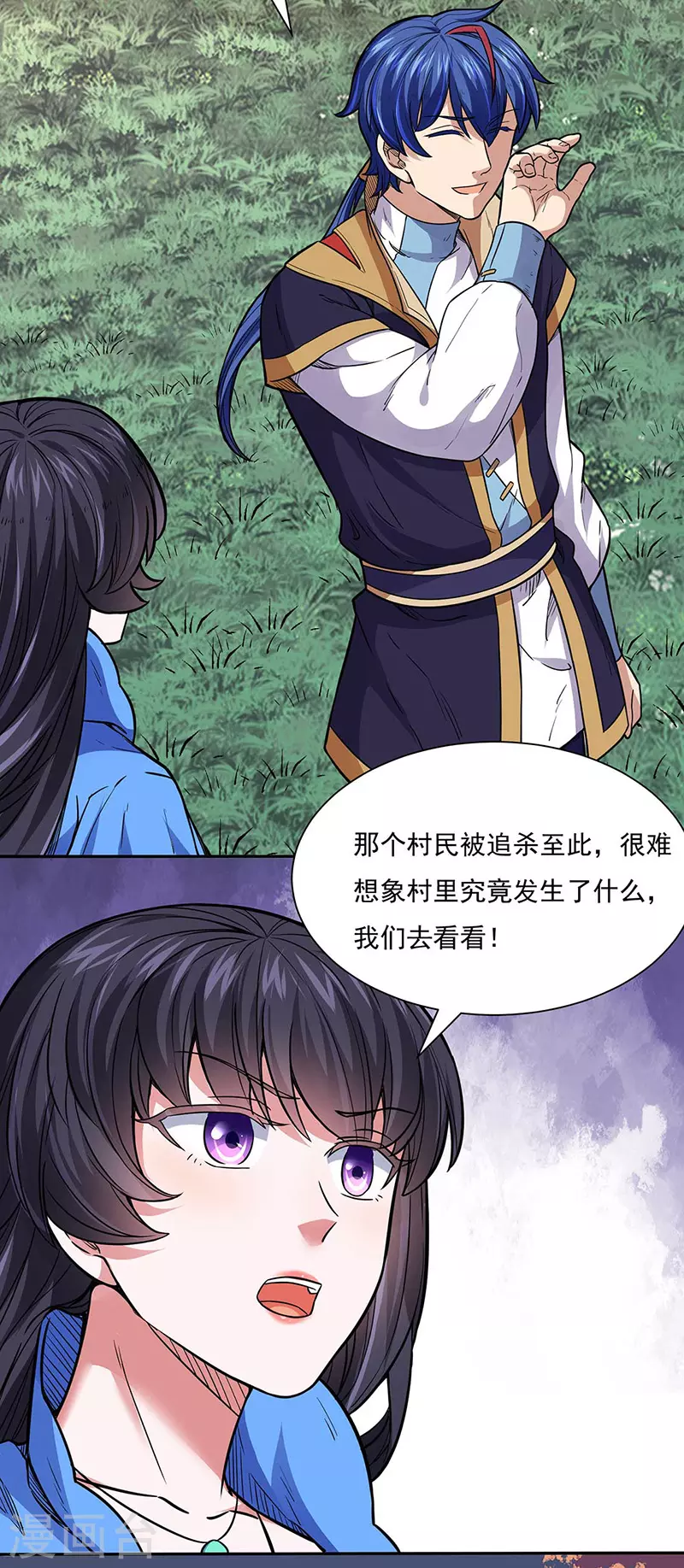 第176话 执行正义！22