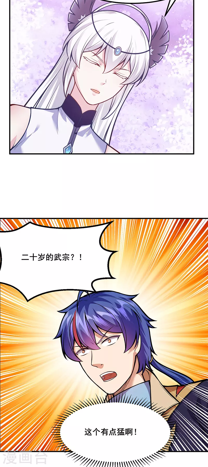 第211话 阴阳团22