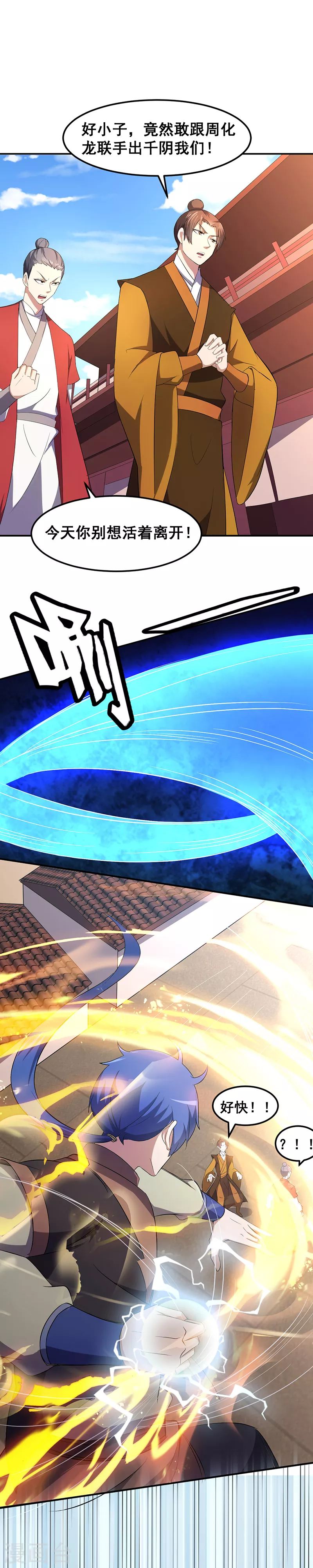 第61话 跑了？19