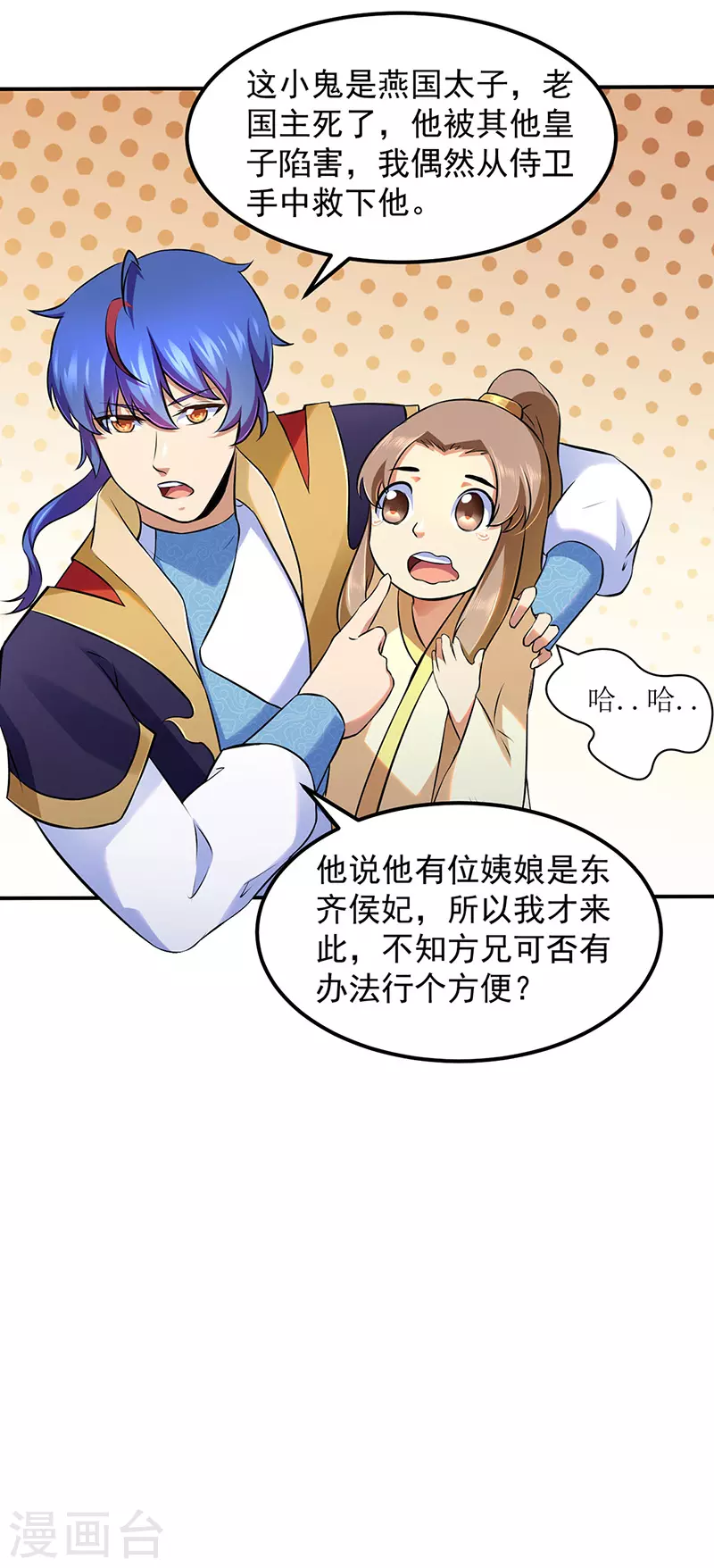 第135话 你是宝体？？17