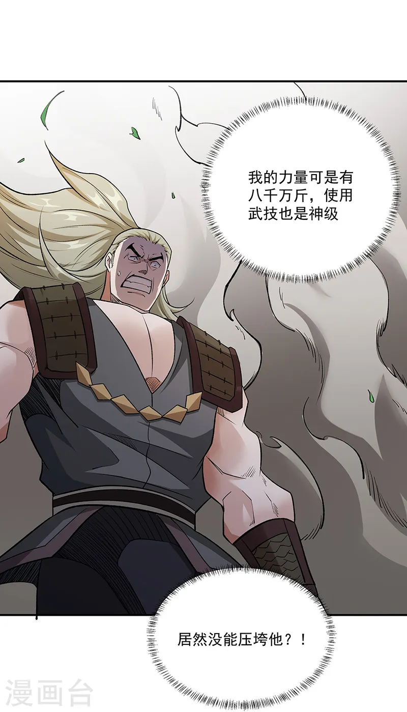 第560话 统统灭杀！16
