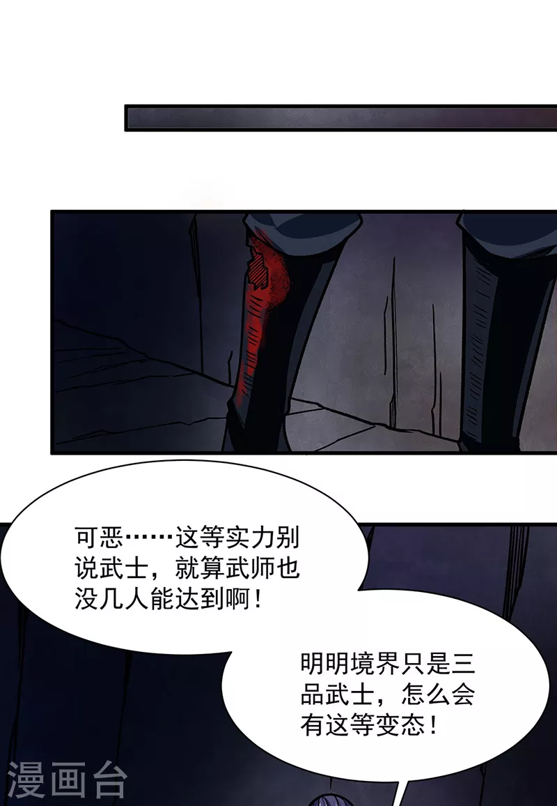 第325话 制造意外6