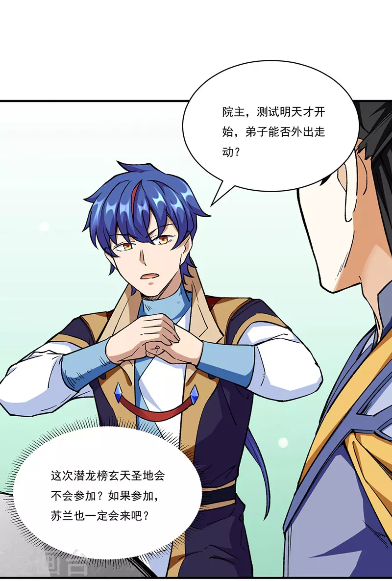 第260话 太难相处了！17