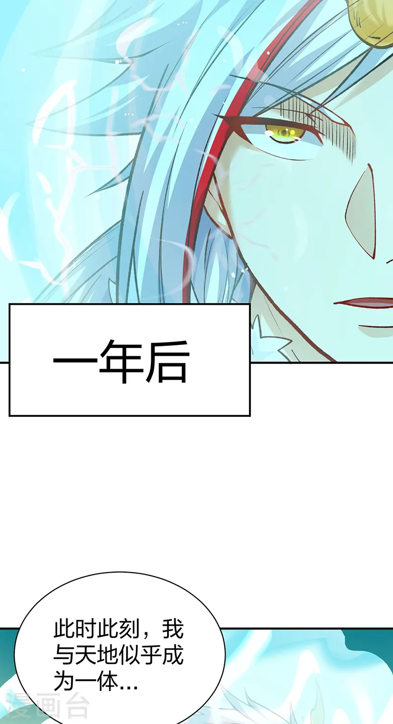 第566话 齐天教17
