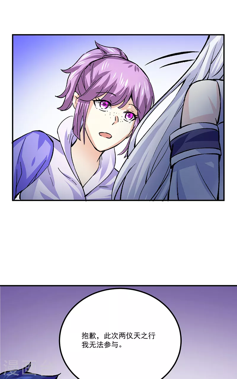 第378话 武神与神明38