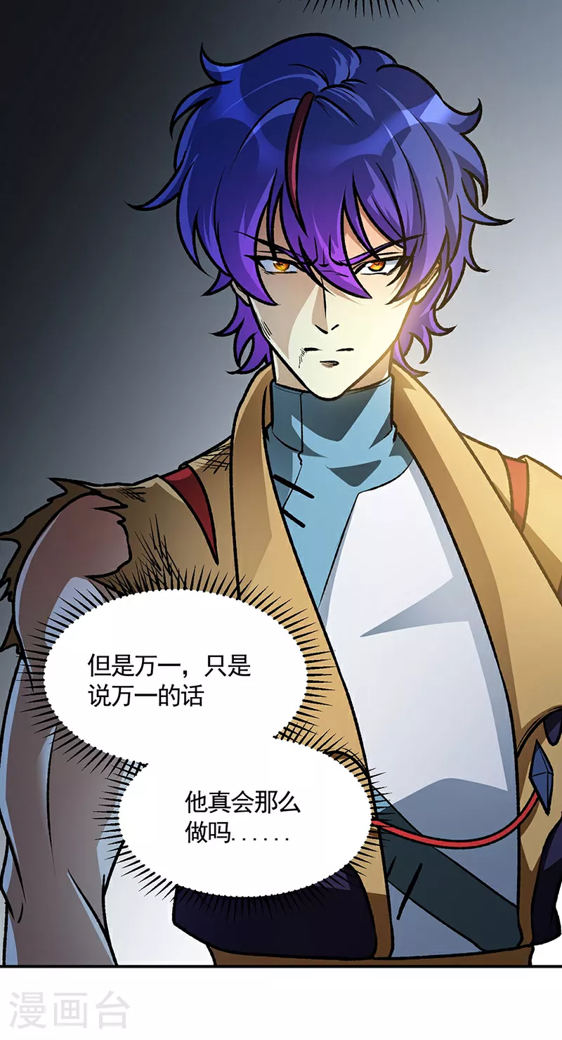 第615话 你怎么变绿了？15