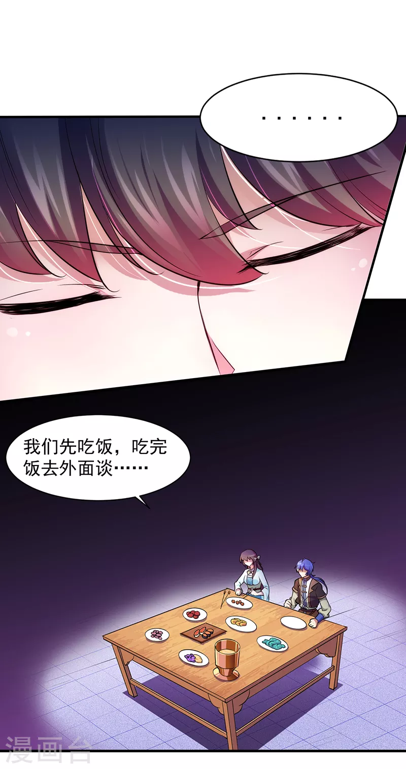 第71话 神秘的苏兰28