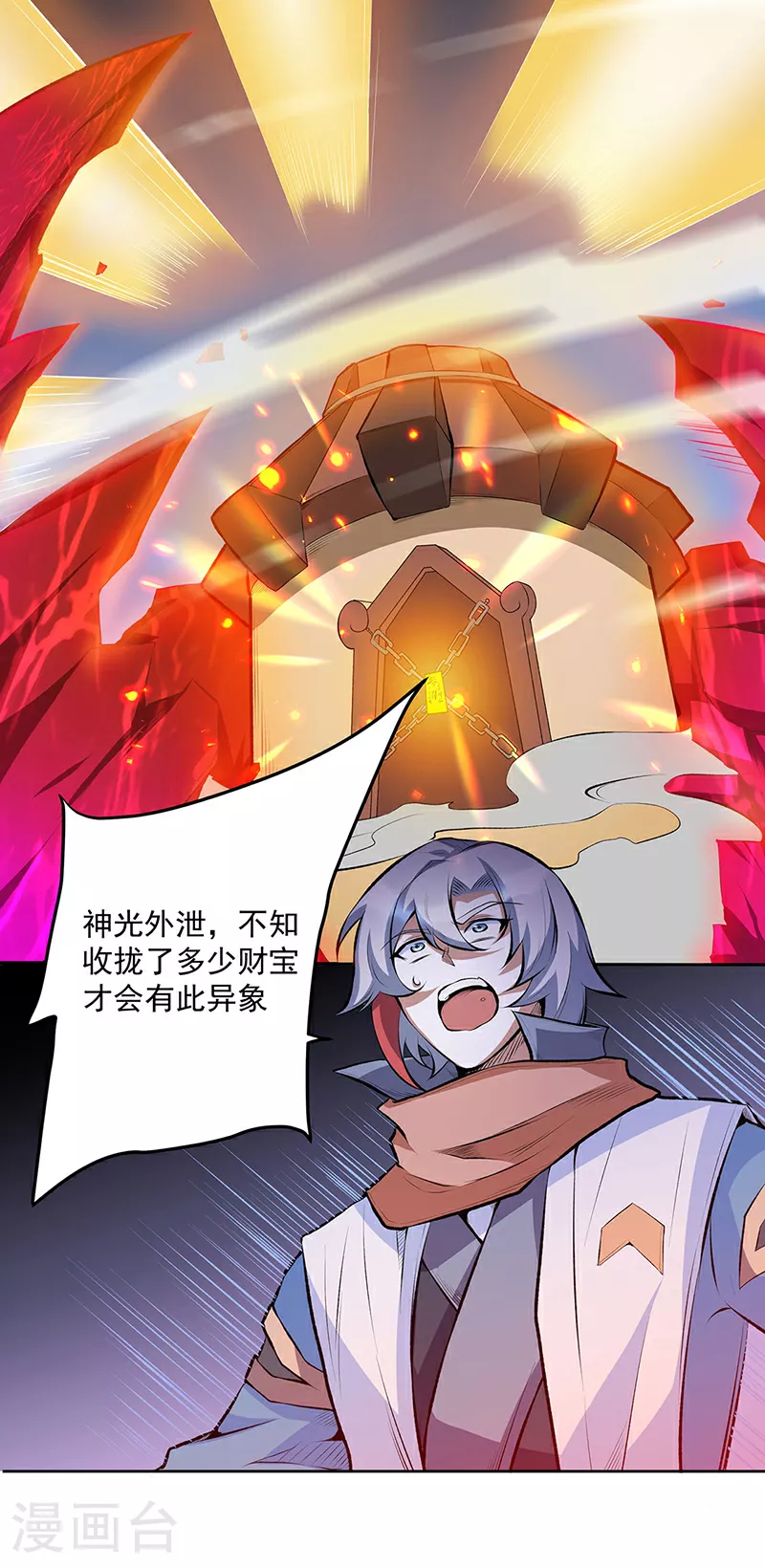 第599话 大肆搜刮6