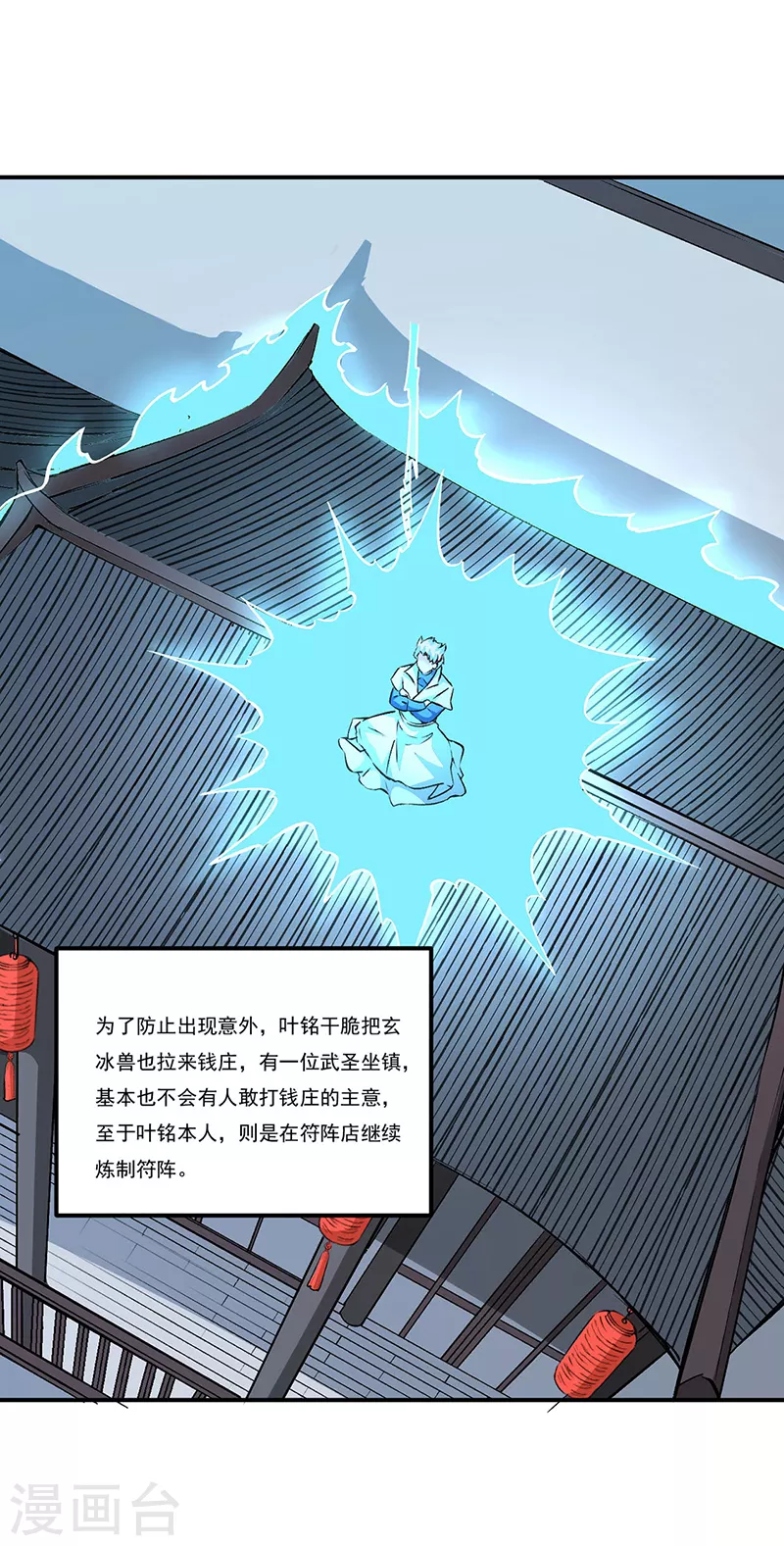 第313话 印记碎片19