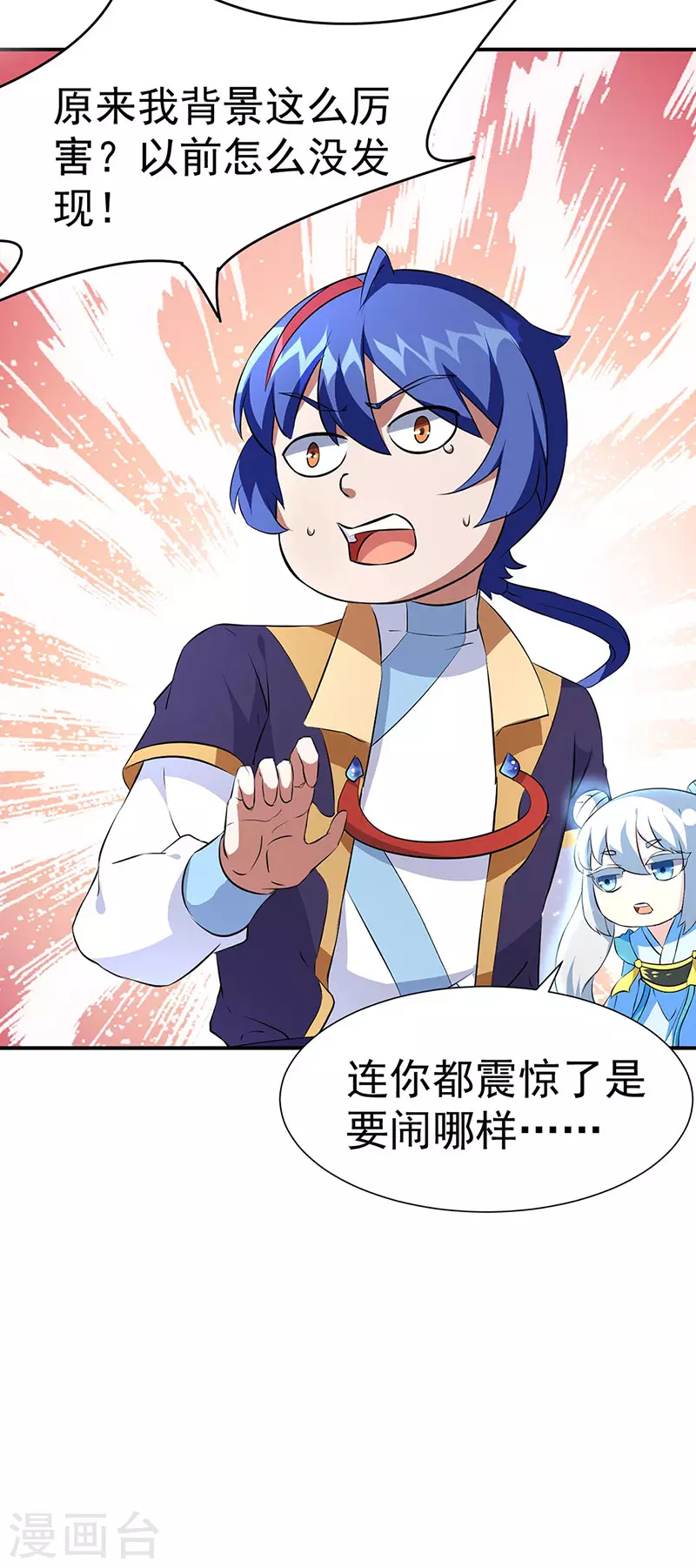第160话 我有这么厉害？21