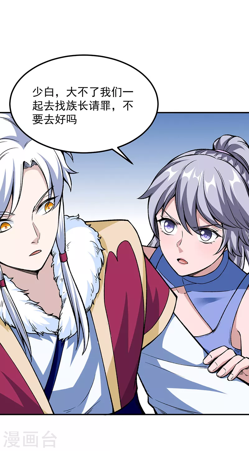 第323话 奇怪的雇主11