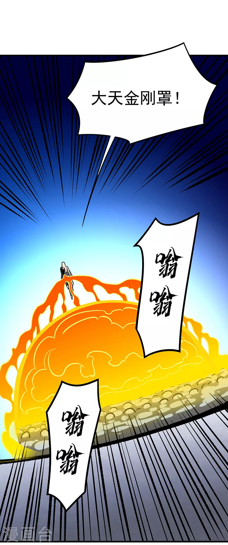 第291话 杀神一击19