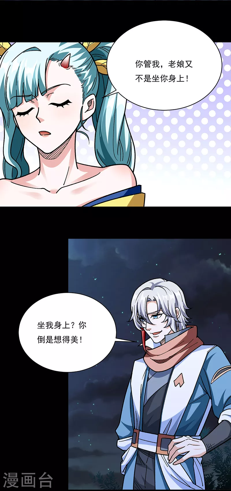 第458话 请我吃饭！10
