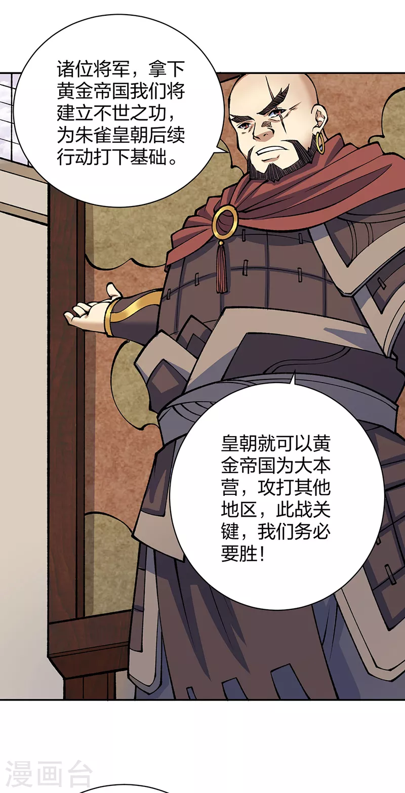 第480话 纸上谈兵17