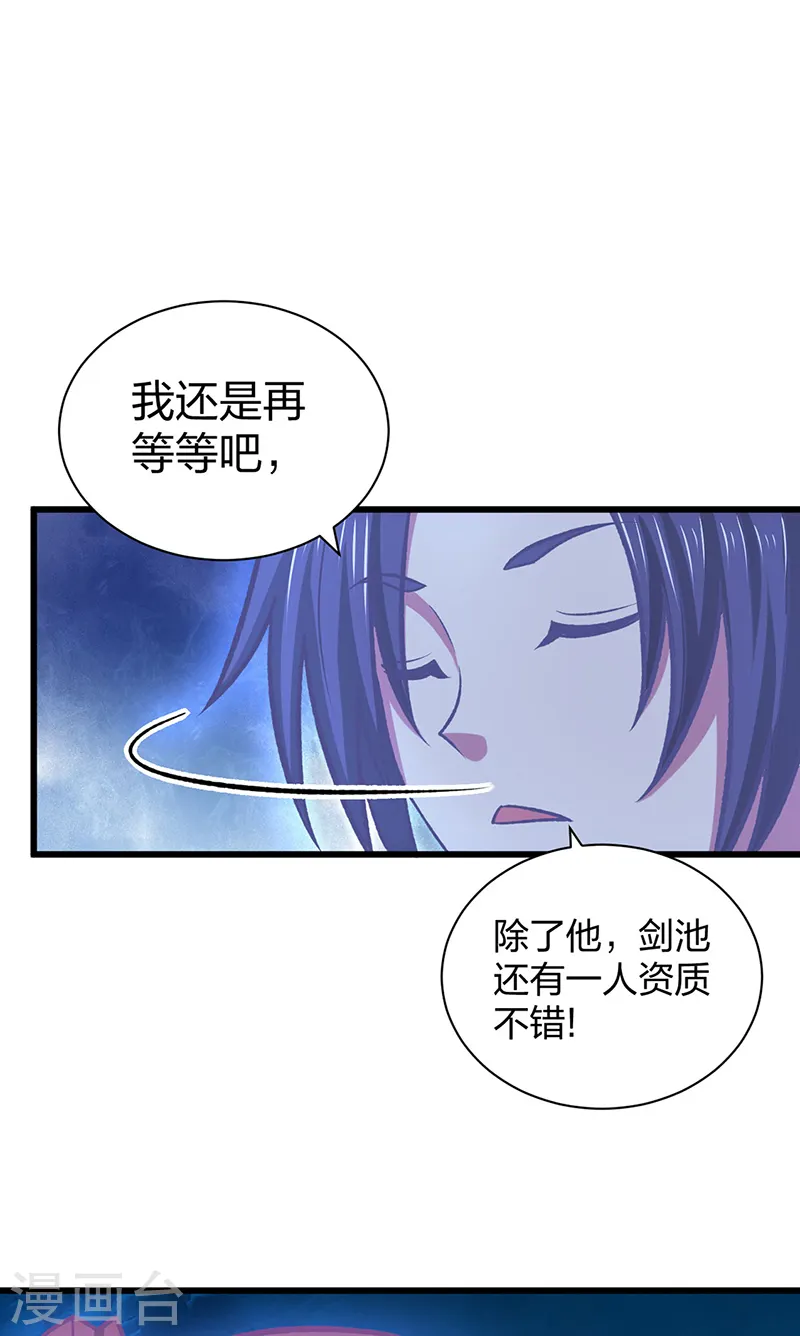 第533话 无形剑与无生剑42