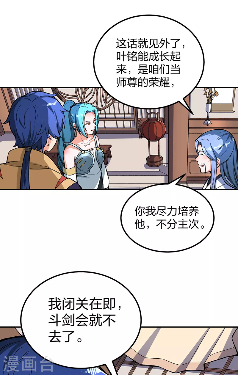 第399话 撬墙角36