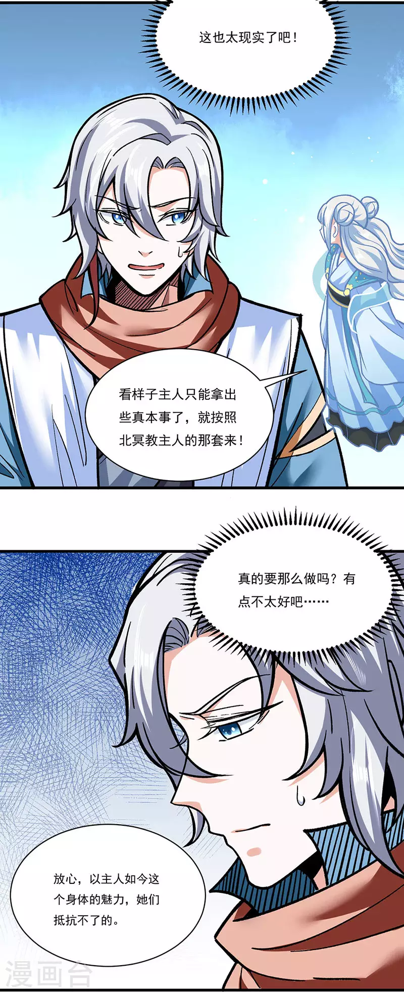 第306话 苏兰下落19