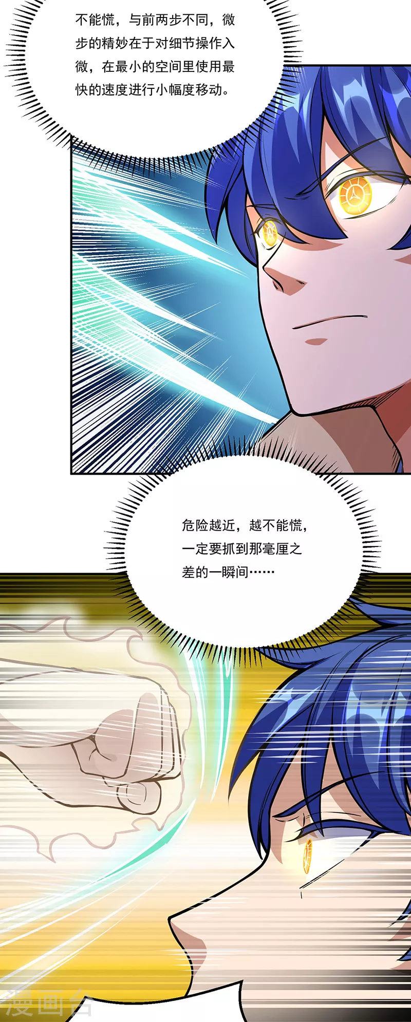 第237话 战长公主留影！29