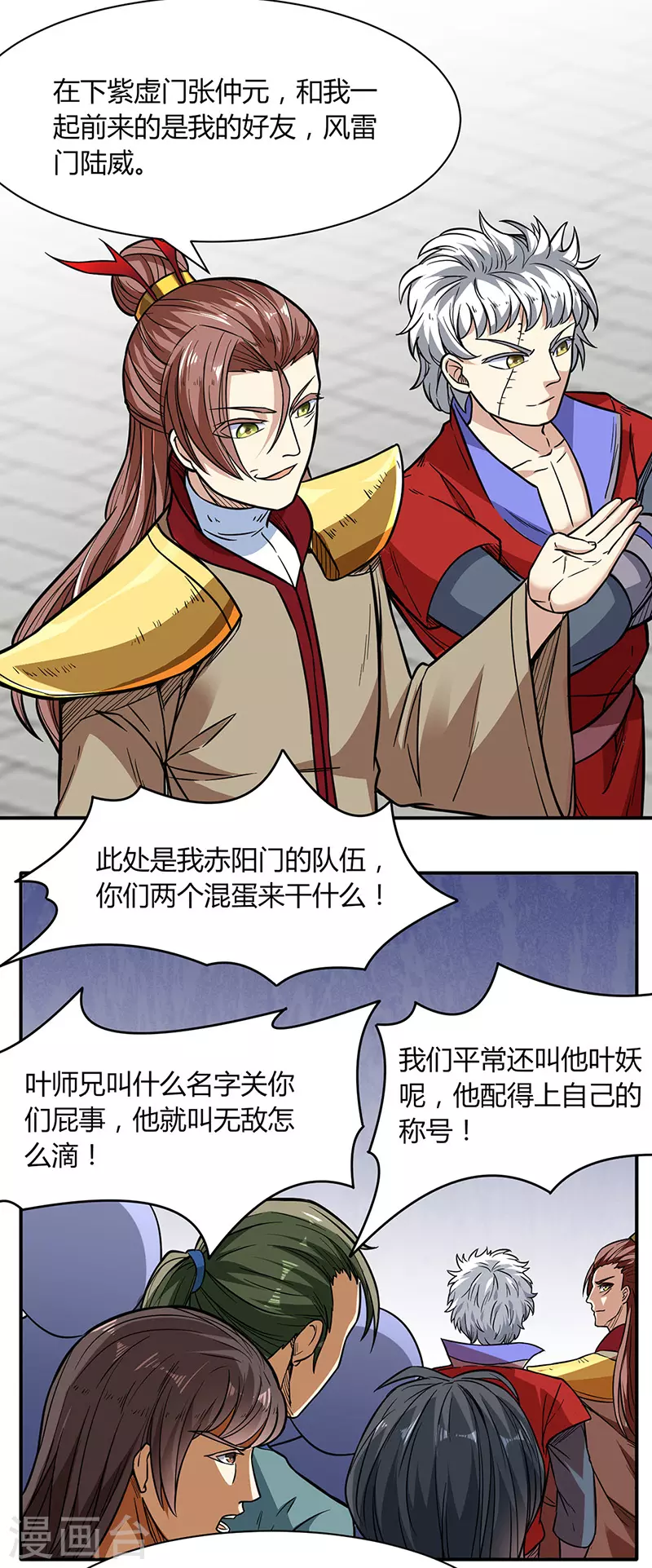 第183话 拿个第一不过分吧？17
