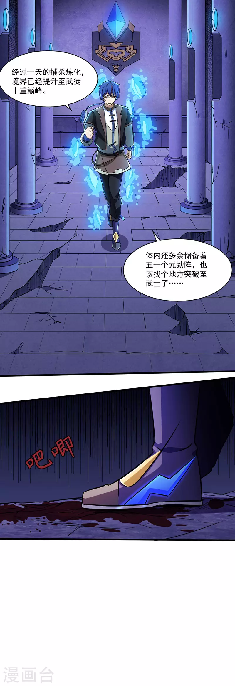 第112话 没一个好惹的12