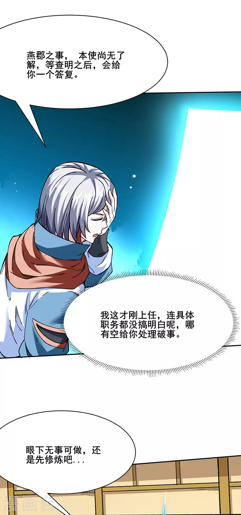 第305话 加官进爵18