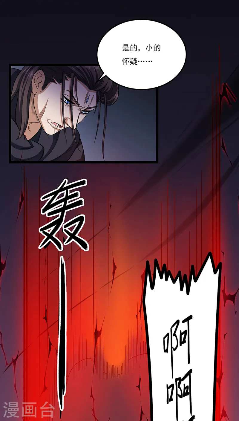 第557话 好狠的女人16