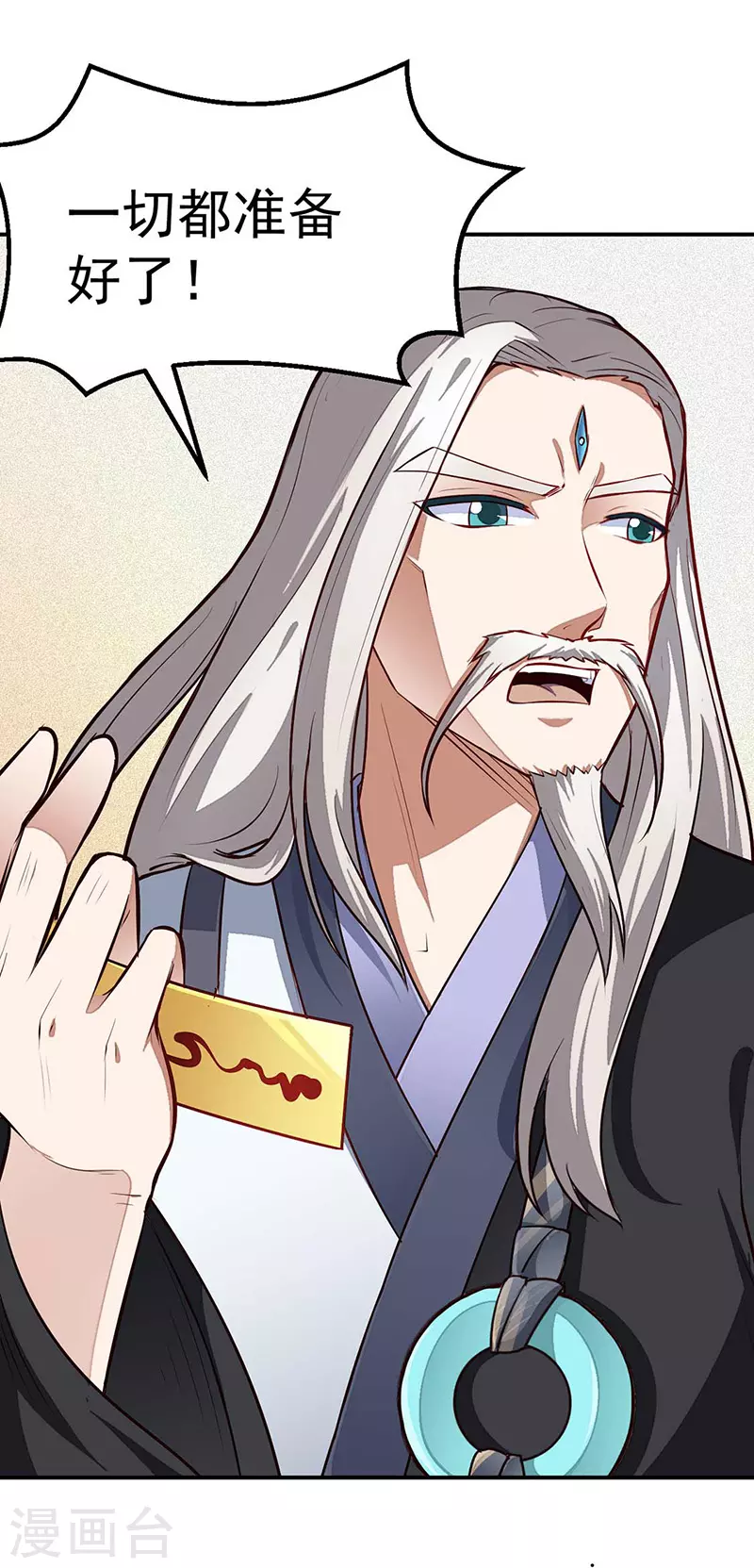 第167话 幻阵，开！8