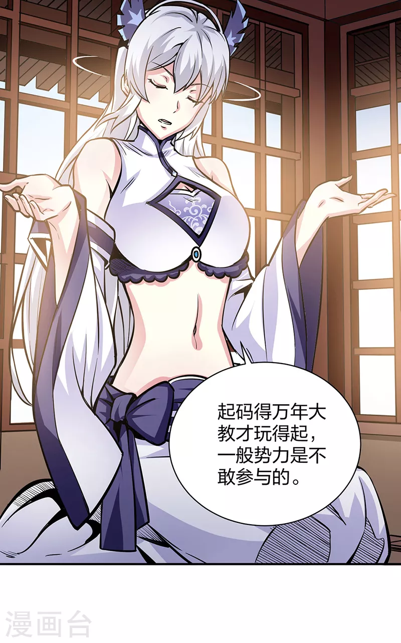 第393话 巨大收支36