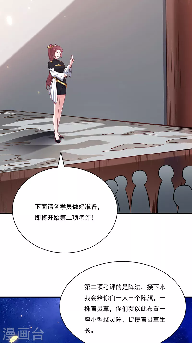 第204话 阵法大师12