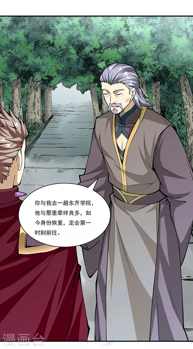 第339话 重返东齐23
