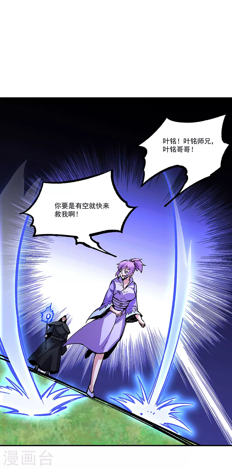 第373话 乱战32