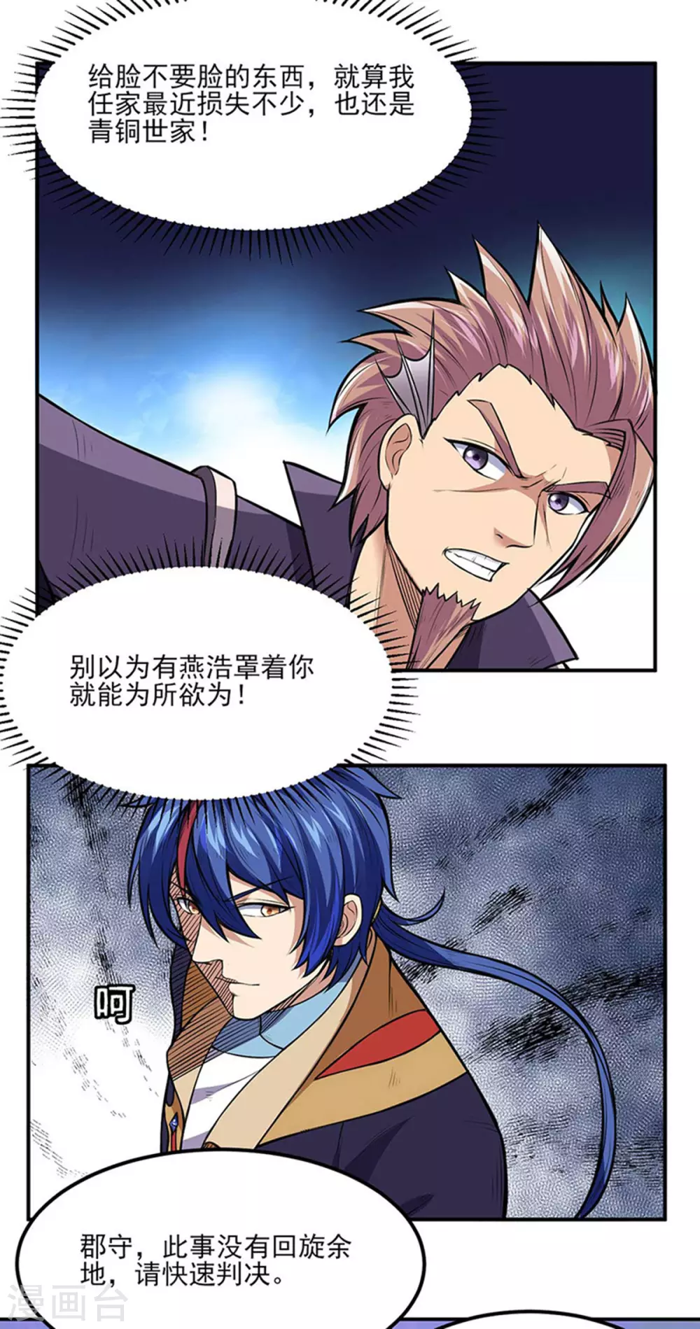 第177话 绝不放过！21