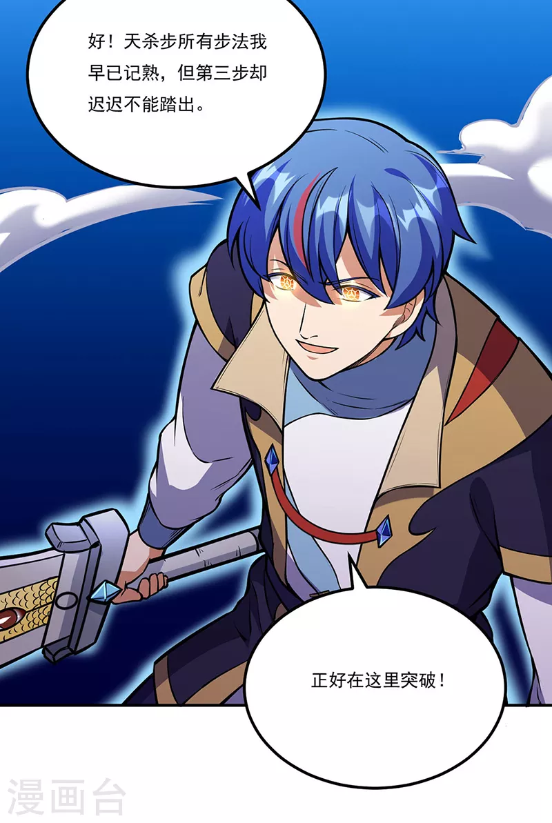 第237话 战长公主留影！27
