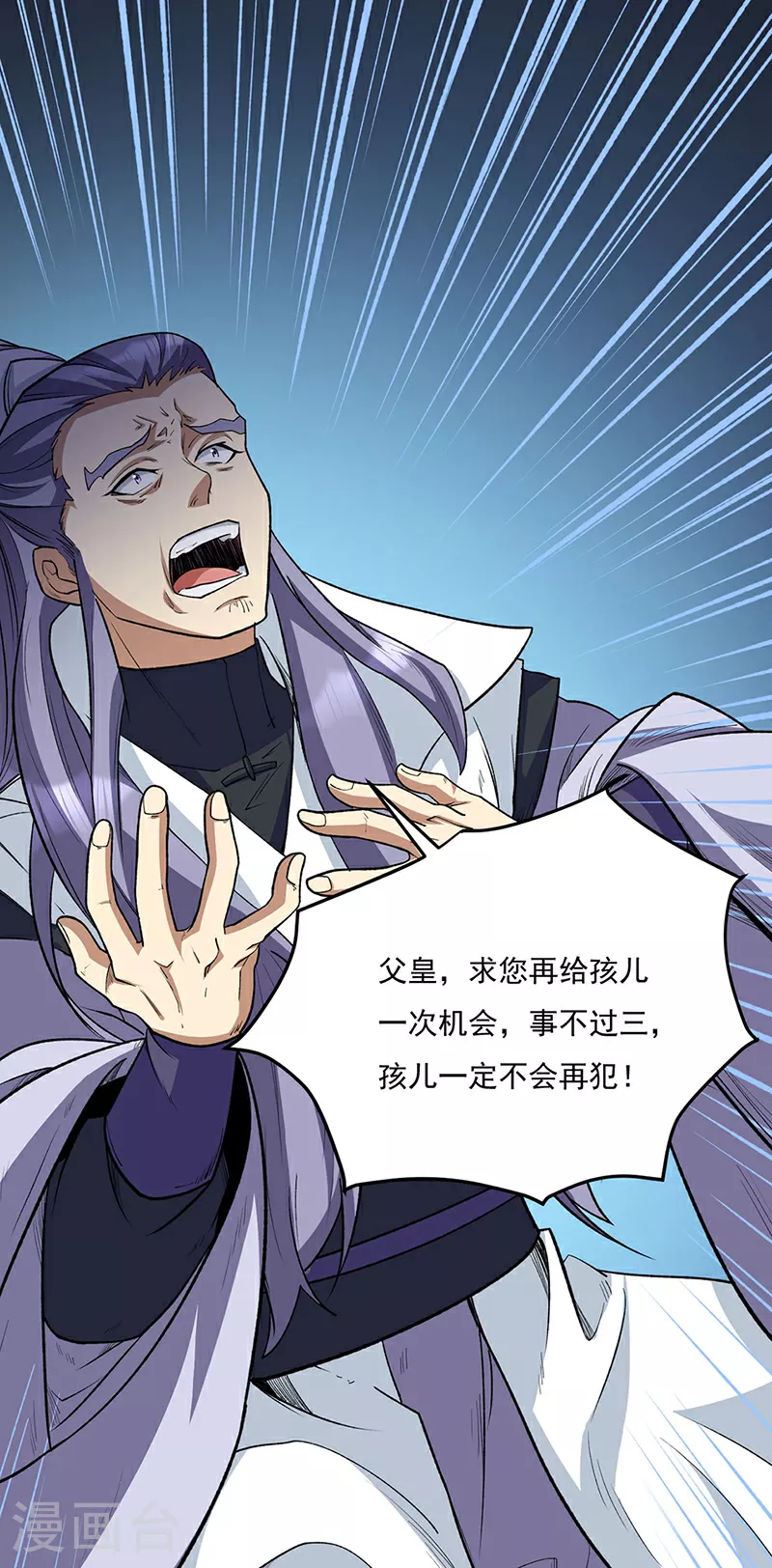 第579话 朱雀之灾8