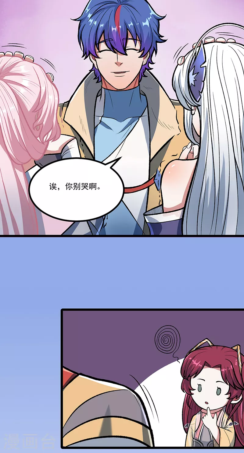 第514话 老大回来了！10