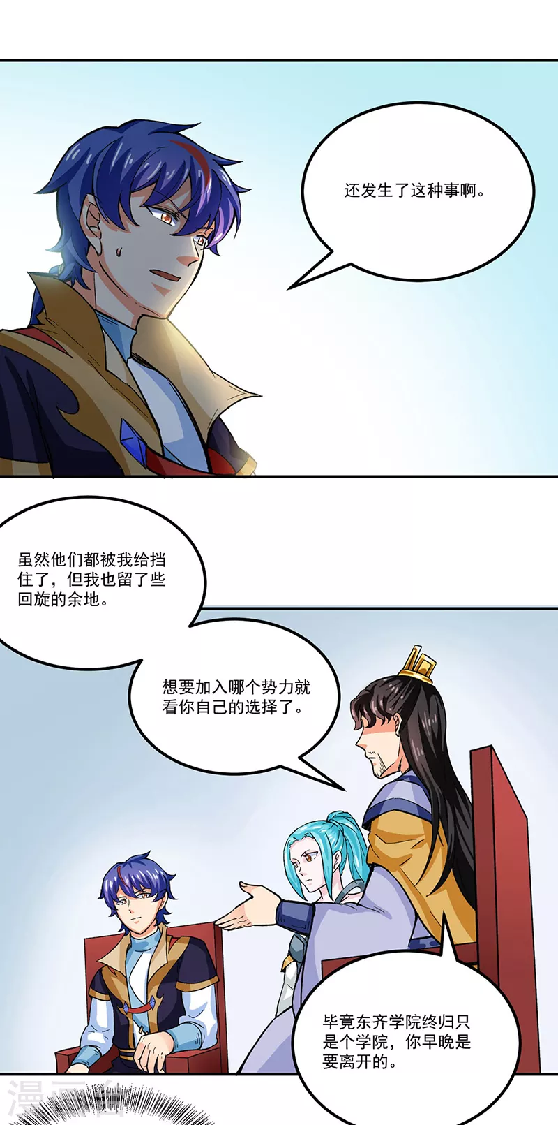 第293话 大帝召见16