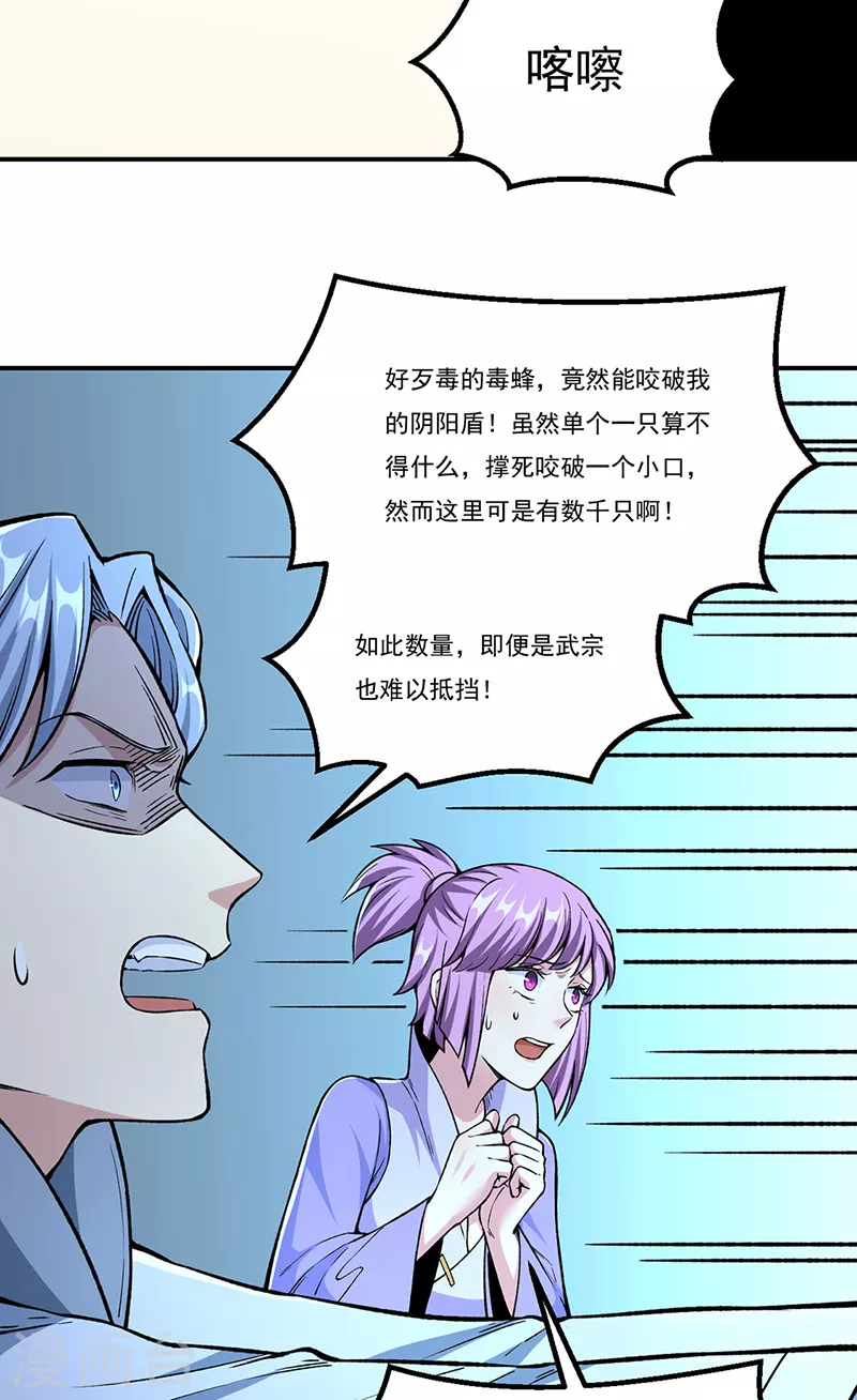 第385话 斗虫29