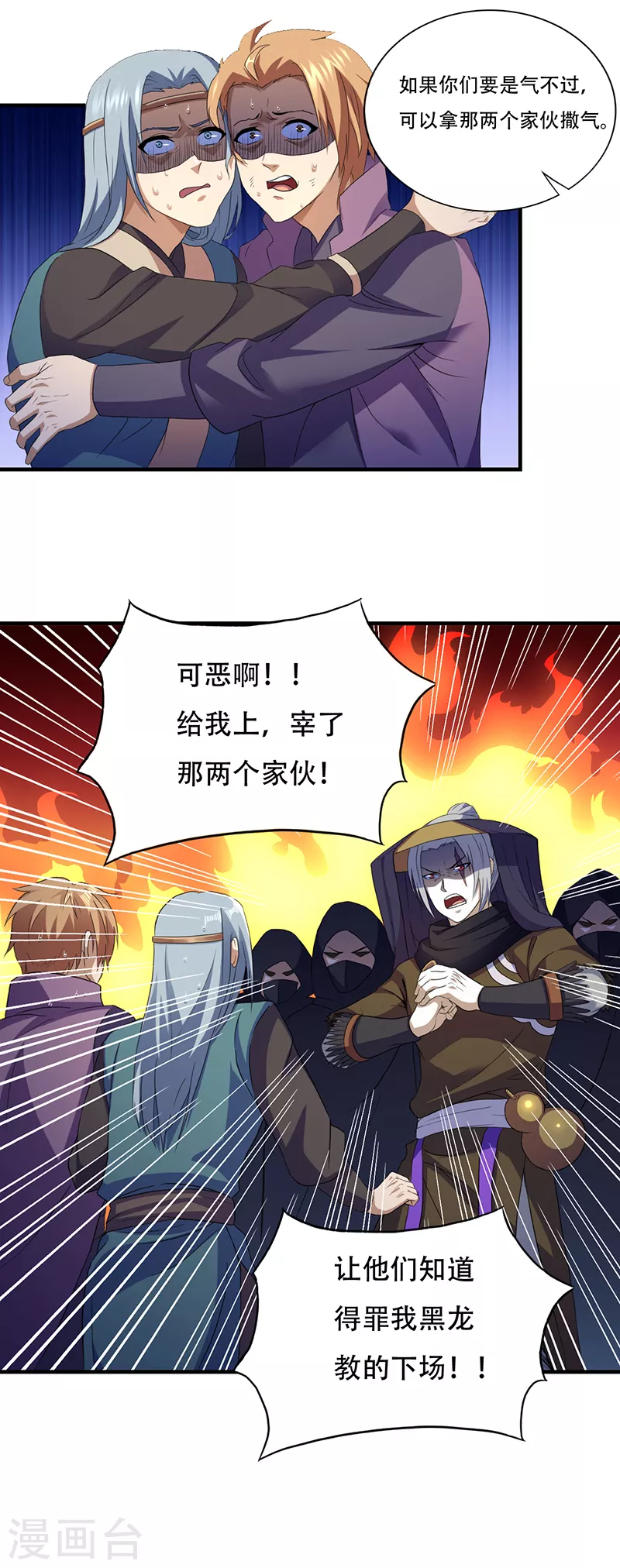 第109话 别挡本公主的道！10