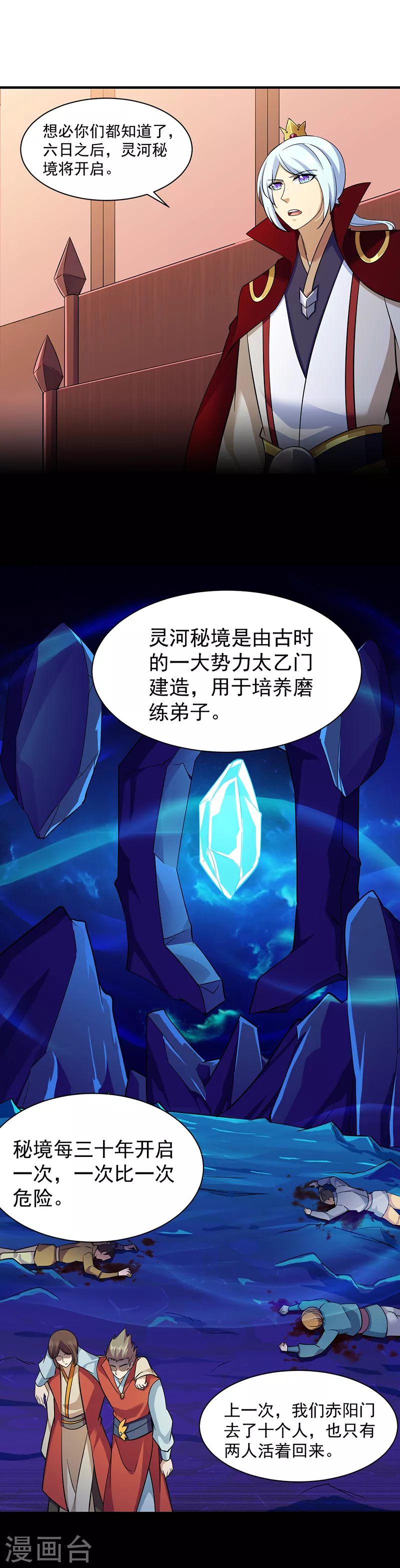 第92话 小队集结13