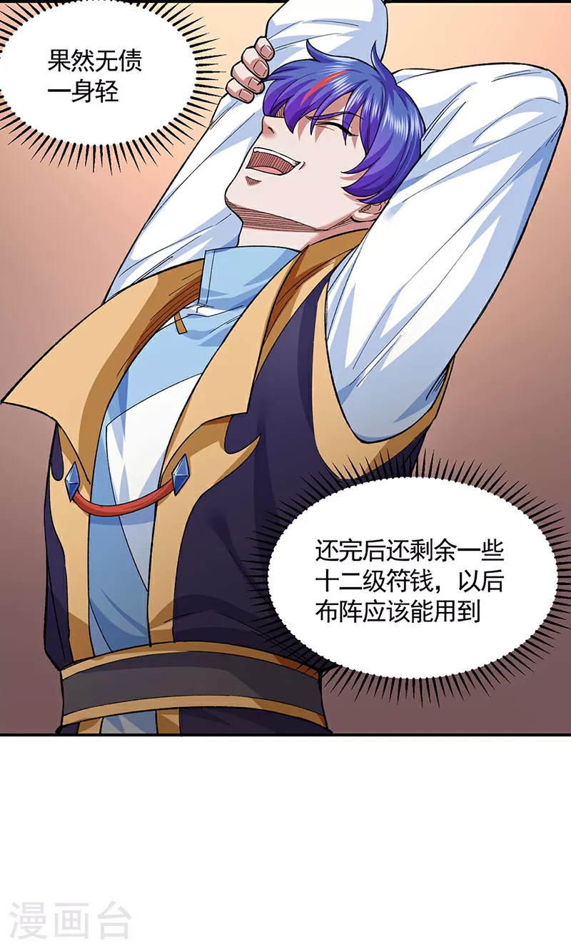第617话 无债一身轻29