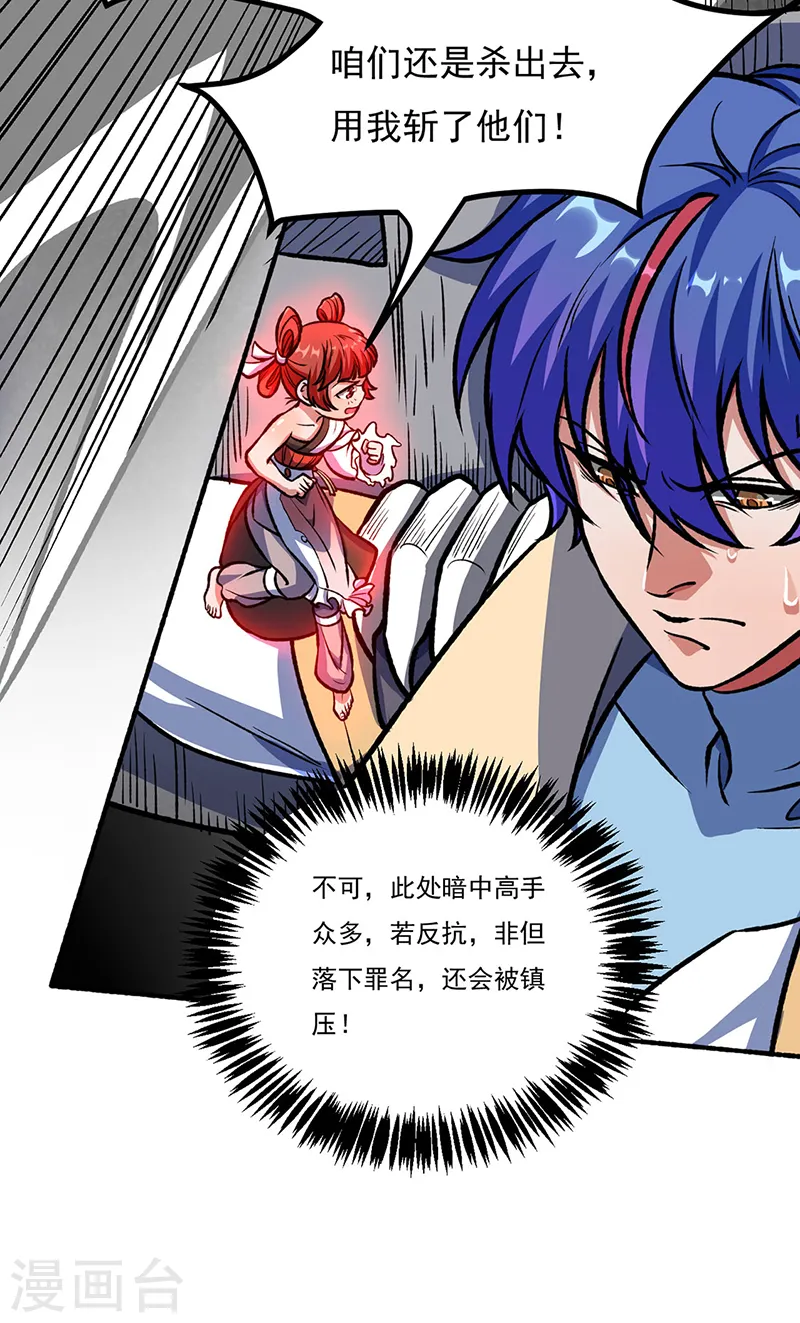 第555话 严刑逼供！27